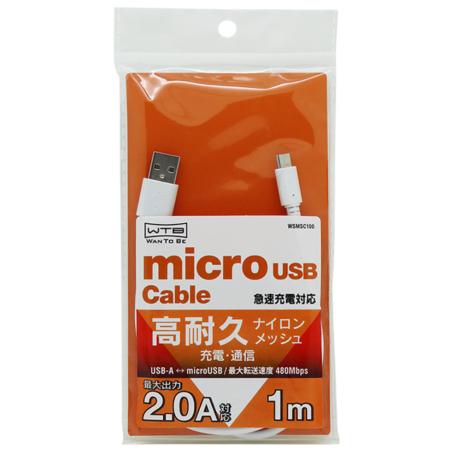 高耐久 microUSBケーブル 1m-1